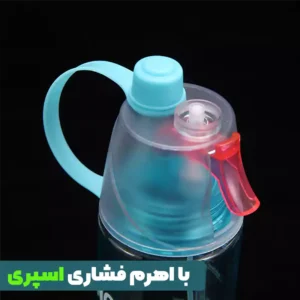 قمقمه اسپری دار فانتزی